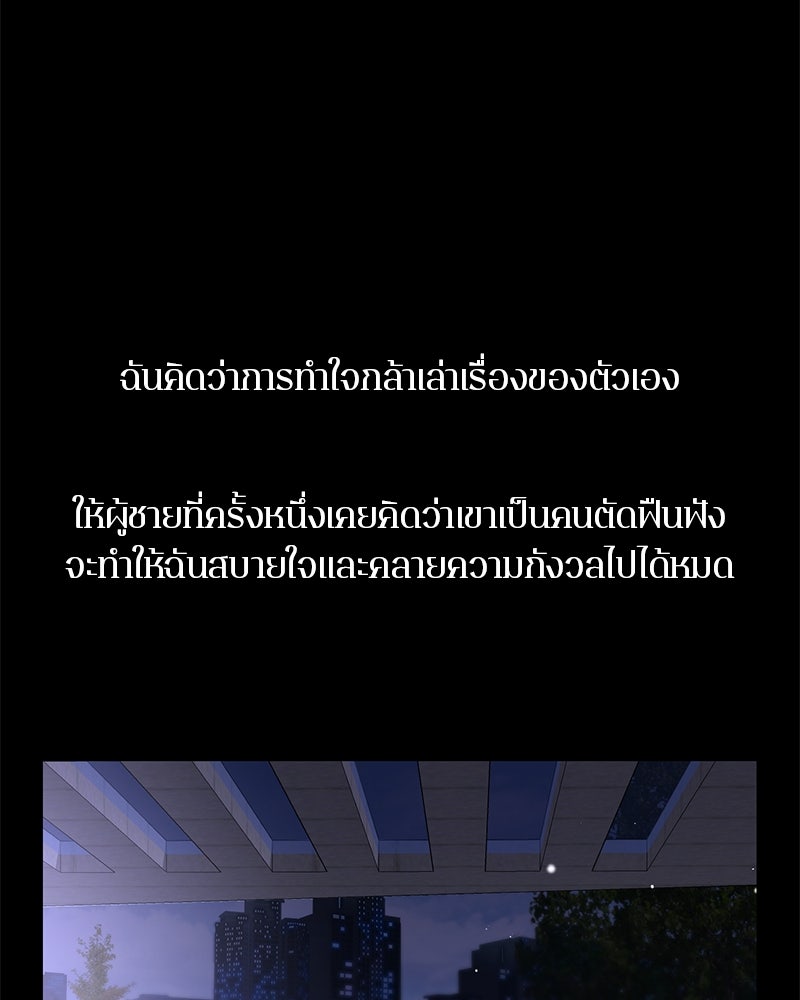 ตำนานเทพธิดาตกสวรรค์ - หน้า 10