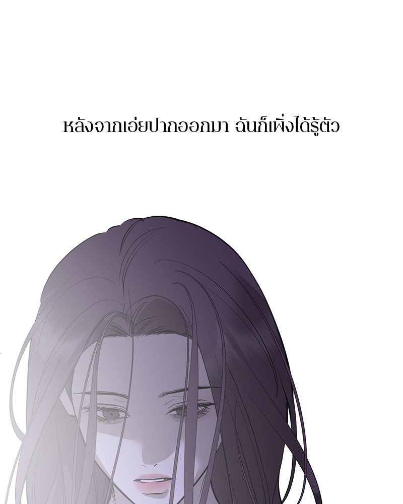 ตำนานเทพธิดาตกสวรรค์ - หน้า 118