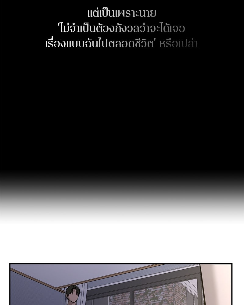 ตำนานเทพธิดาตกสวรรค์ - หน้า 14