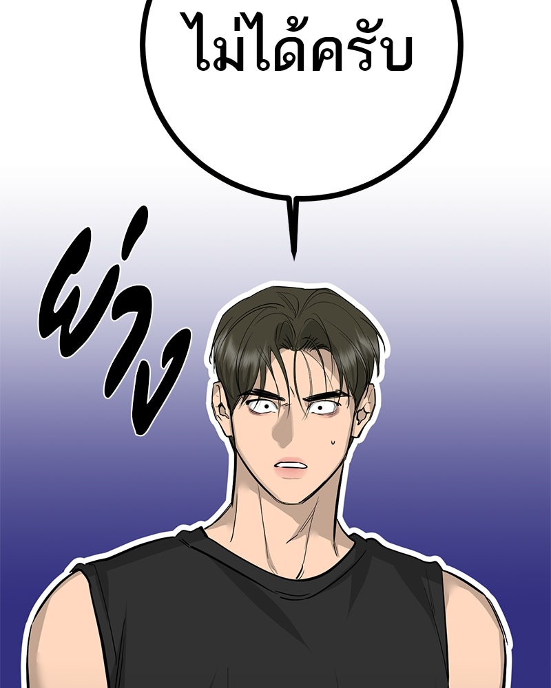 ตำนานเทพธิดาตกสวรรค์ - หน้า 16