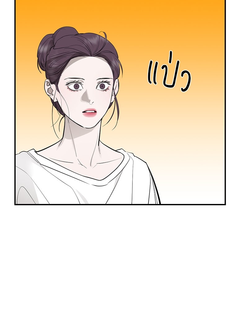 ตำนานเทพธิดาตกสวรรค์ - หน้า 18