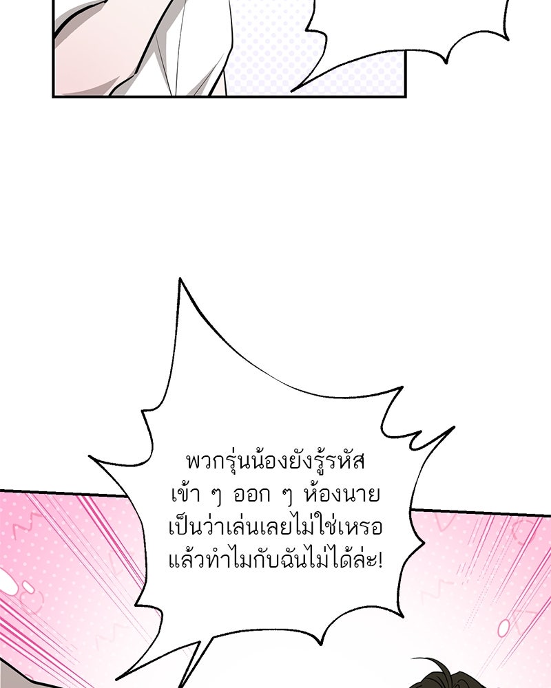 ตำนานเทพธิดาตกสวรรค์ - หน้า 35