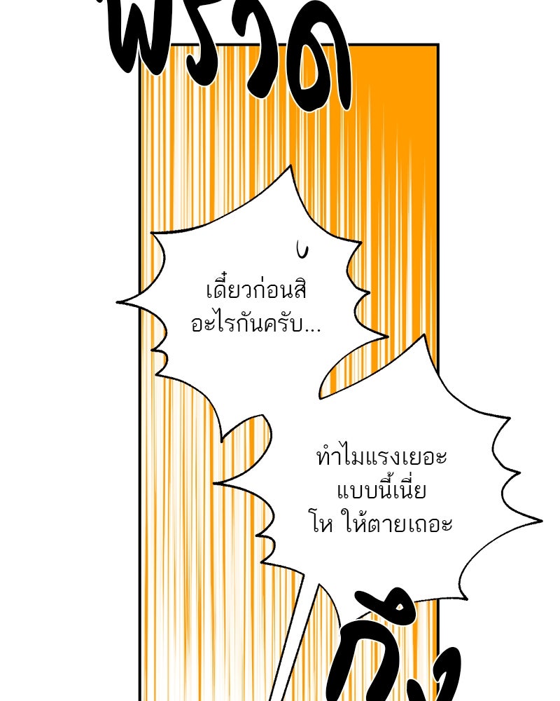 ตำนานเทพธิดาตกสวรรค์ - หน้า 40