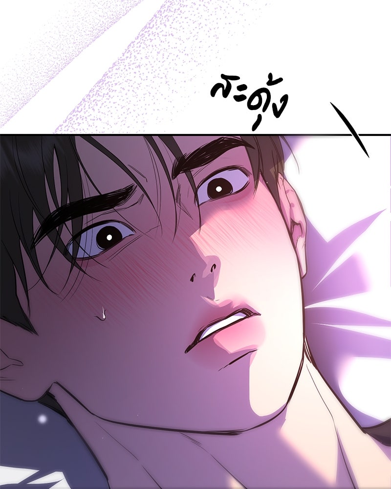 ตำนานเทพธิดาตกสวรรค์ - หน้า 62