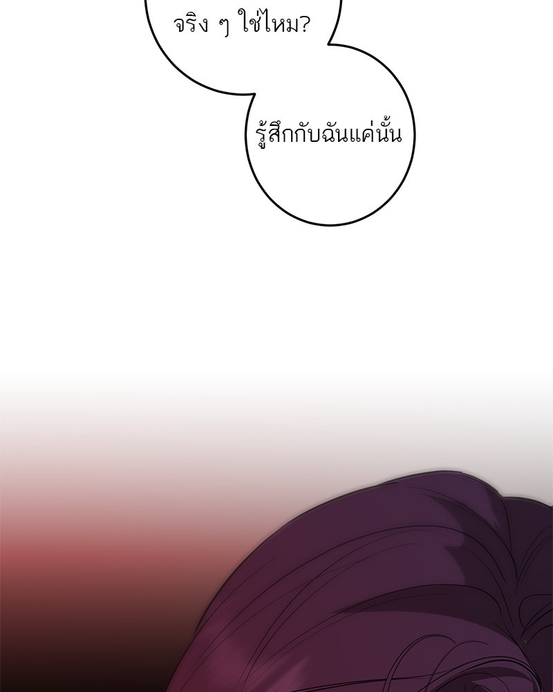 ตำนานเทพธิดาตกสวรรค์ - หน้า 64