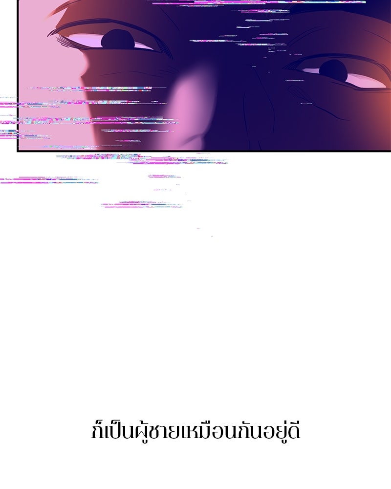 ตำนานเทพธิดาตกสวรรค์ - หน้า 7