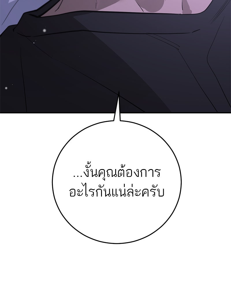ตำนานเทพธิดาตกสวรรค์ - หน้า 73