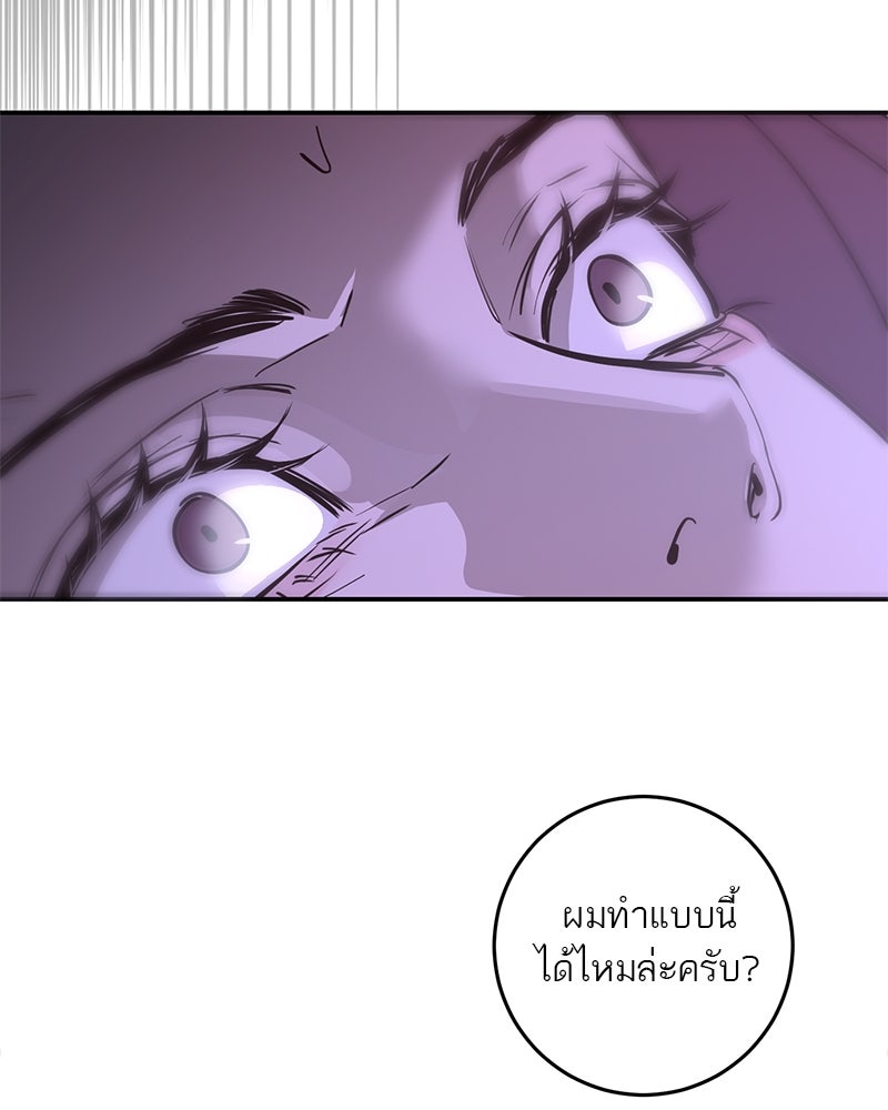 ตำนานเทพธิดาตกสวรรค์ - หน้า 78