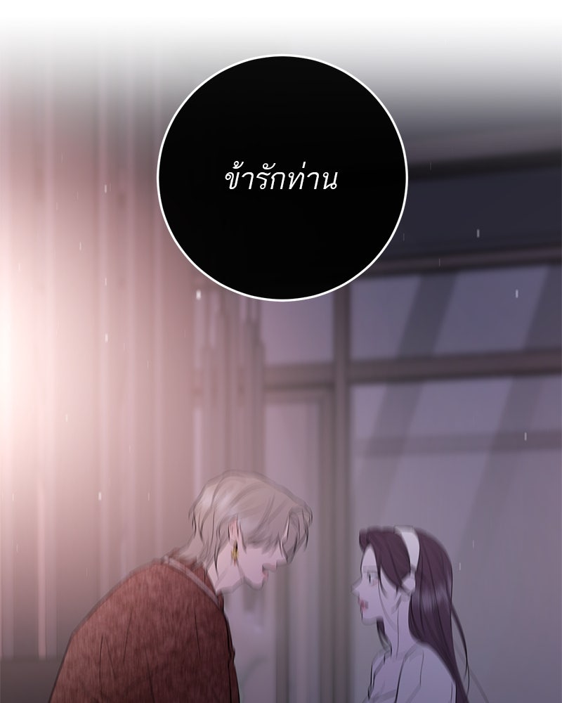 ตำนานเทพธิดาตกสวรรค์ - หน้า 8