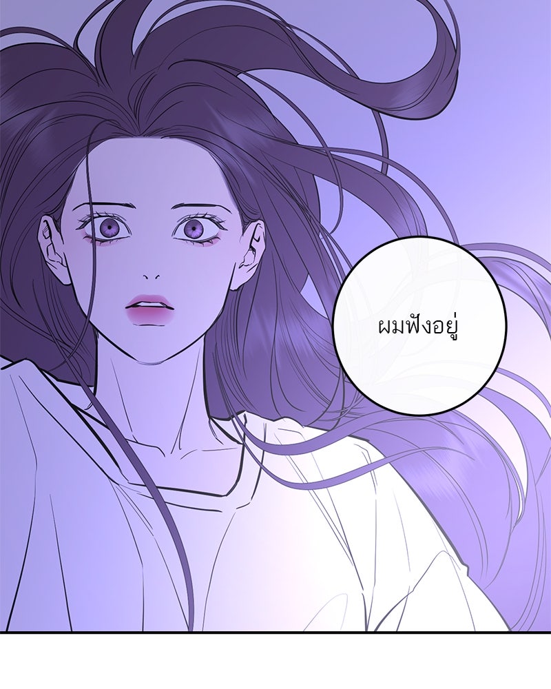 ตำนานเทพธิดาตกสวรรค์ - หน้า 93