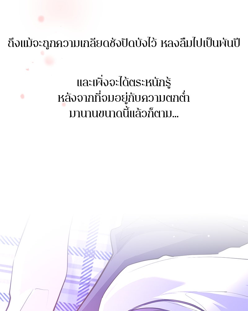 ตำนานเทพธิดาตกสวรรค์ - หน้า 114
