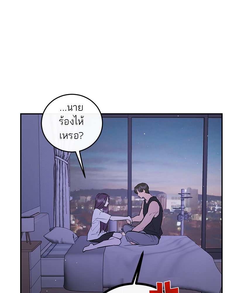 ตำนานเทพธิดาตกสวรรค์ - หน้า 13