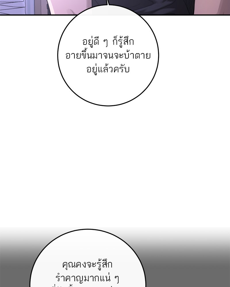 ตำนานเทพธิดาตกสวรรค์ - หน้า 22
