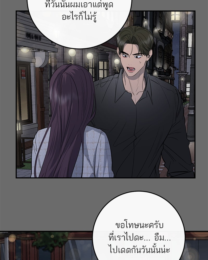 ตำนานเทพธิดาตกสวรรค์ - หน้า 23