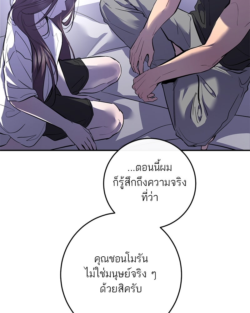ตำนานเทพธิดาตกสวรรค์ - หน้า 35