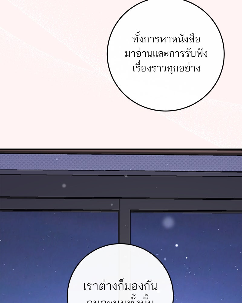 ตำนานเทพธิดาตกสวรรค์ - หน้า 41