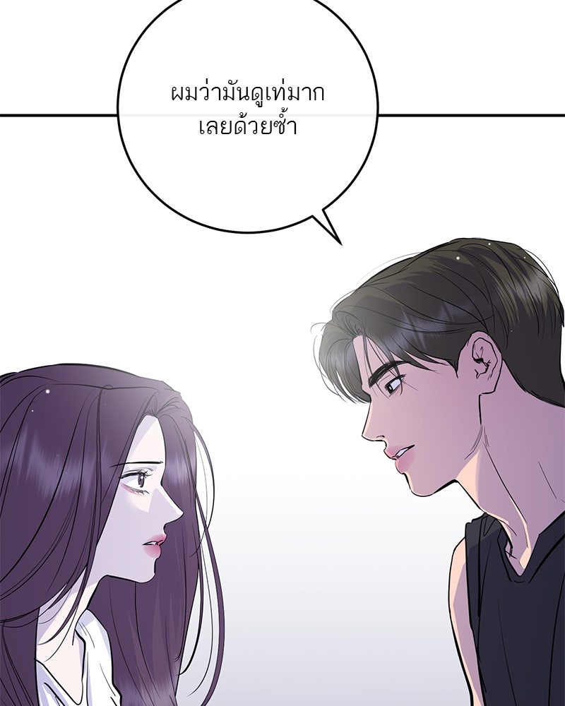 ตำนานเทพธิดาตกสวรรค์ - หน้า 51