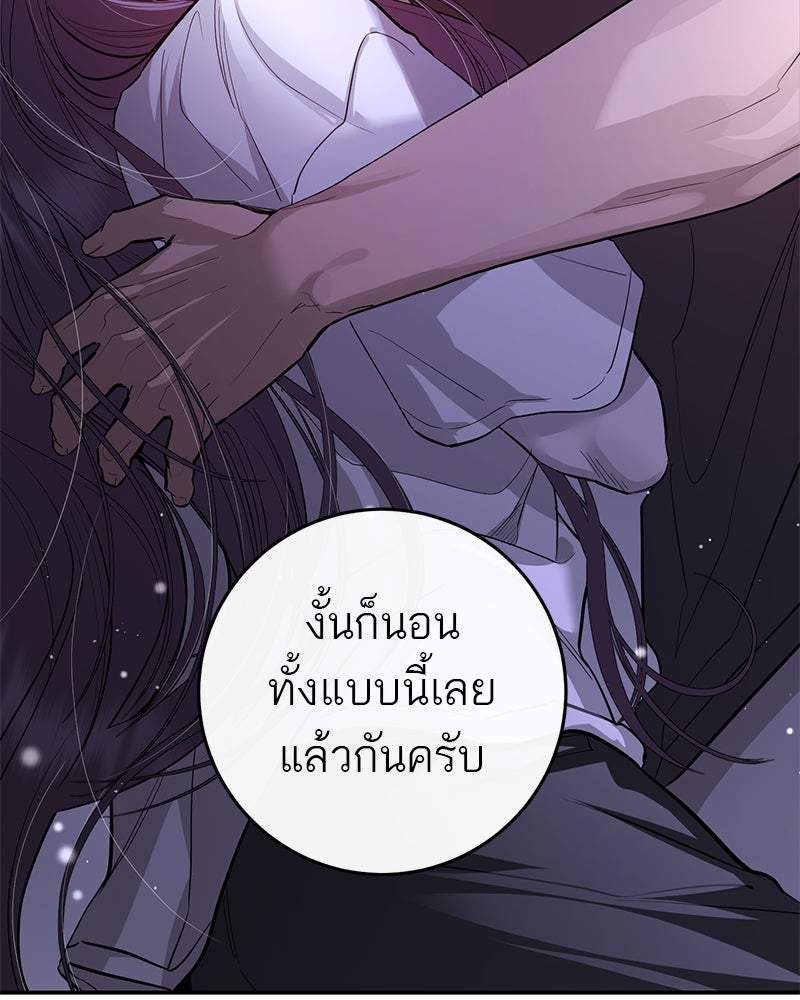 ตำนานเทพธิดาตกสวรรค์ - หน้า 59