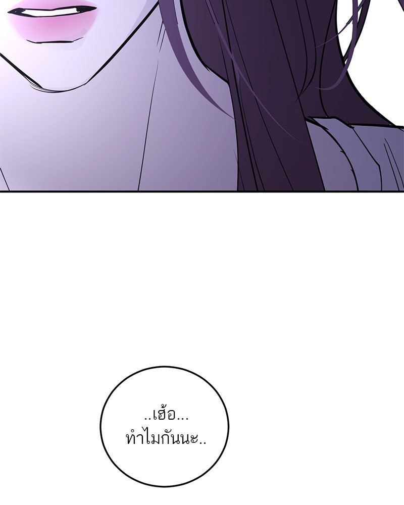 ตำนานเทพธิดาตกสวรรค์ - หน้า 6