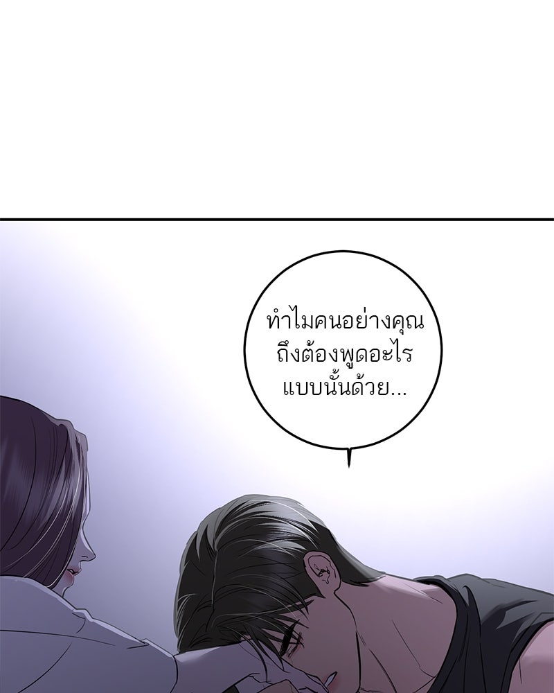 ตำนานเทพธิดาตกสวรรค์ - หน้า 7