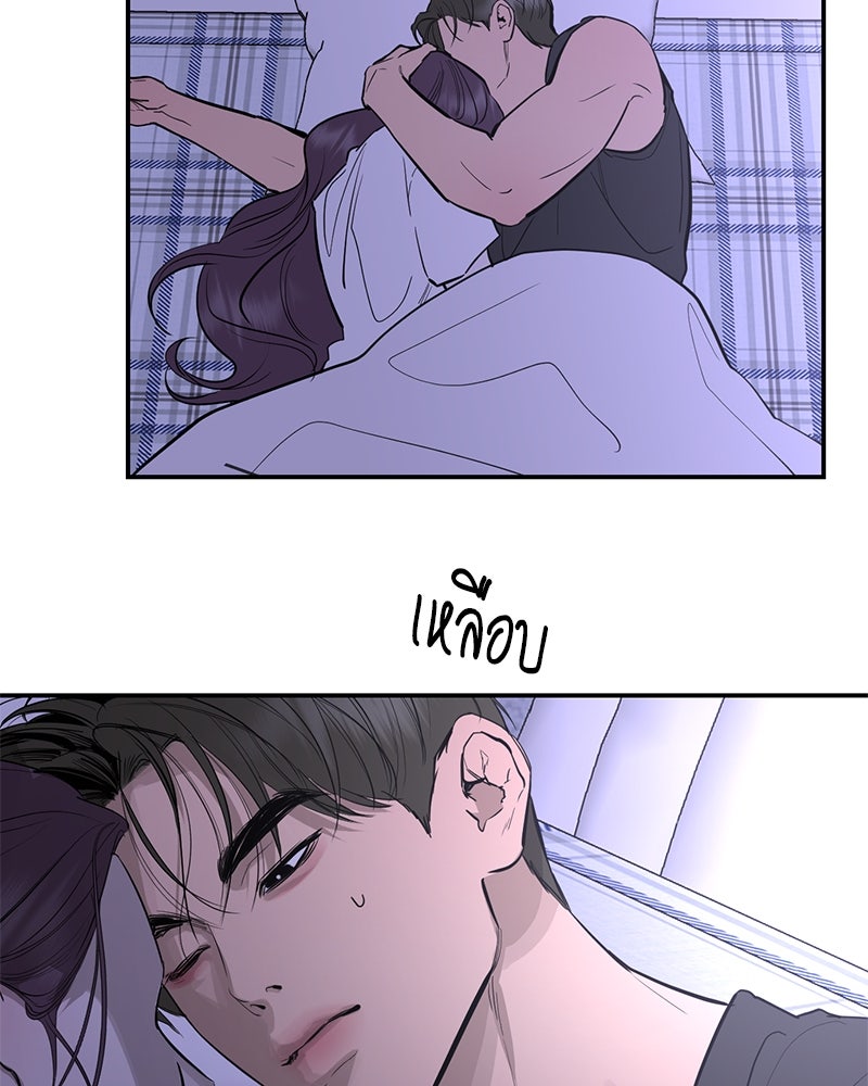 ตำนานเทพธิดาตกสวรรค์ - หน้า 77