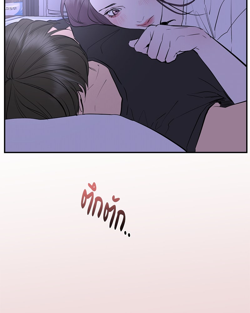 ตำนานเทพธิดาตกสวรรค์ - หน้า 98