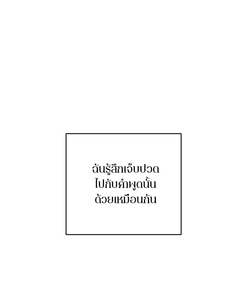 ตำนานเทพธิดาตกสวรรค์ - หน้า 10