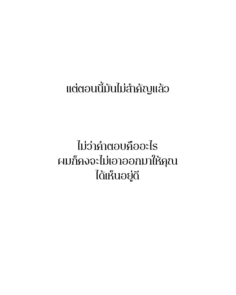 ตำนานเทพธิดาตกสวรรค์ - หน้า 127