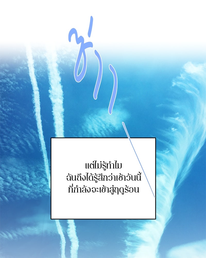 ตำนานเทพธิดาตกสวรรค์ - หน้า 128