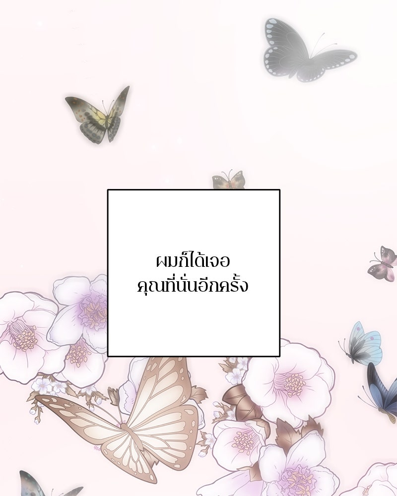 ตำนานเทพธิดาตกสวรรค์ - หน้า 13