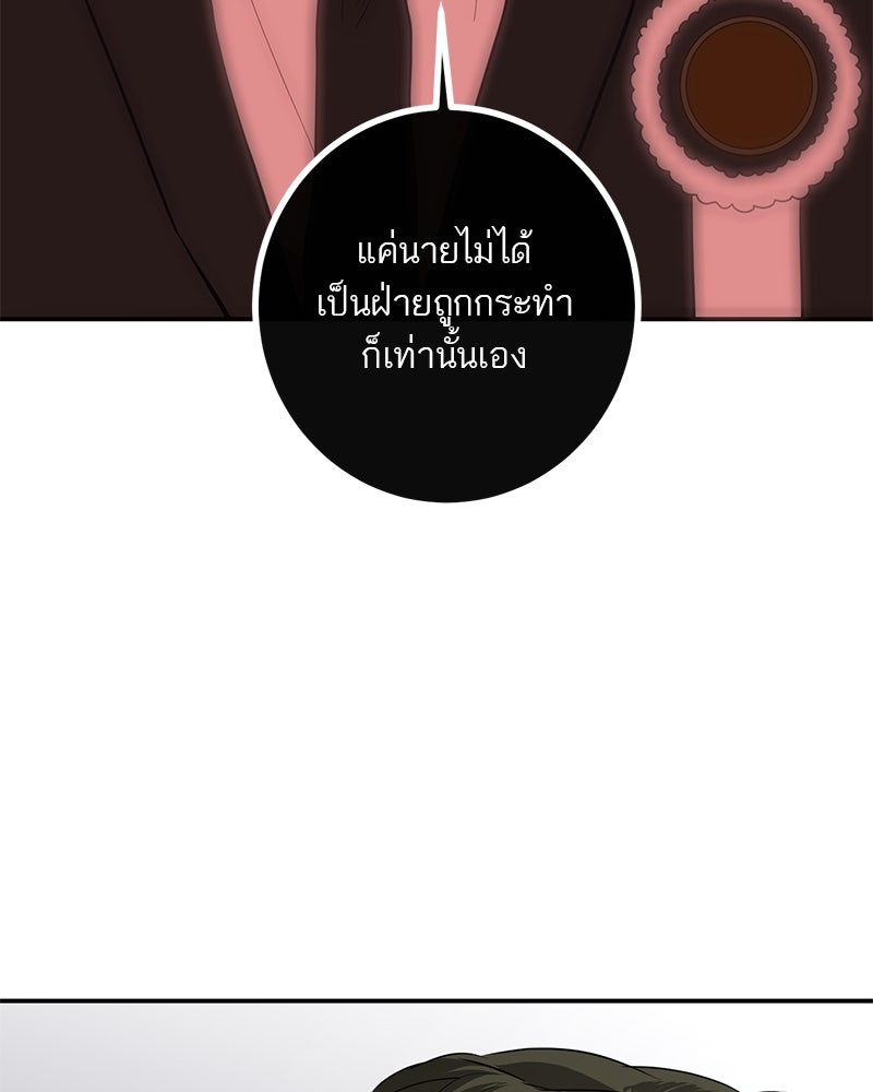 ตำนานเทพธิดาตกสวรรค์ - หน้า 20
