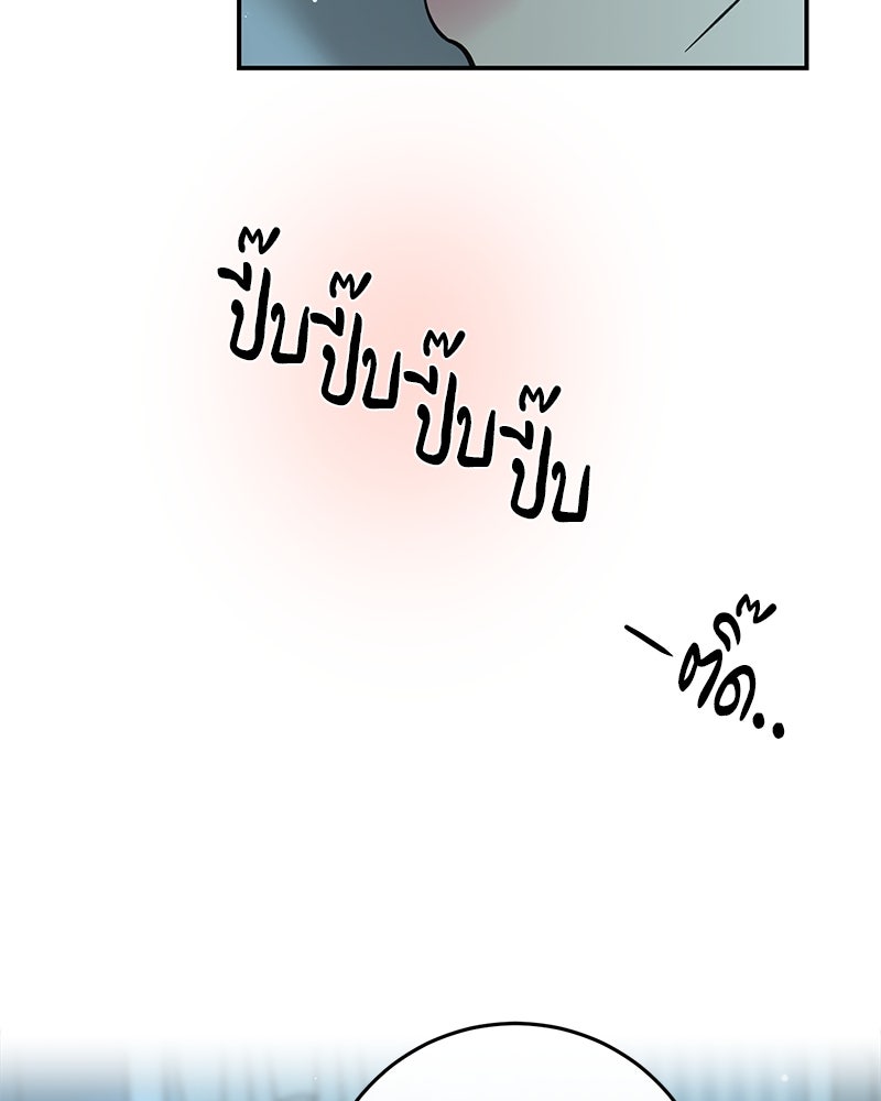 ตำนานเทพธิดาตกสวรรค์ - หน้า 29