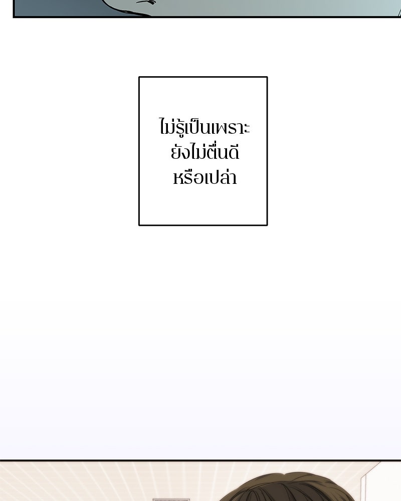 ตำนานเทพธิดาตกสวรรค์ - หน้า 34