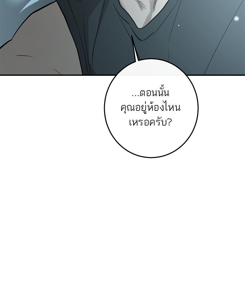 ตำนานเทพธิดาตกสวรรค์ - หน้า 40