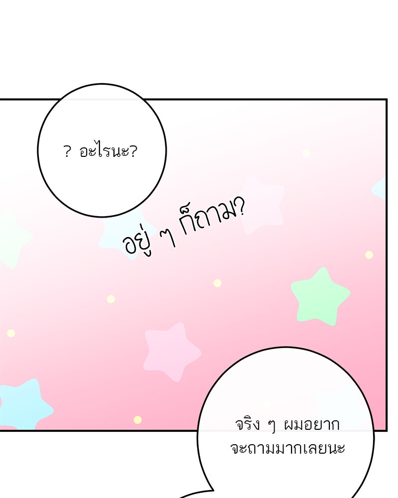 ตำนานเทพธิดาตกสวรรค์ - หน้า 41