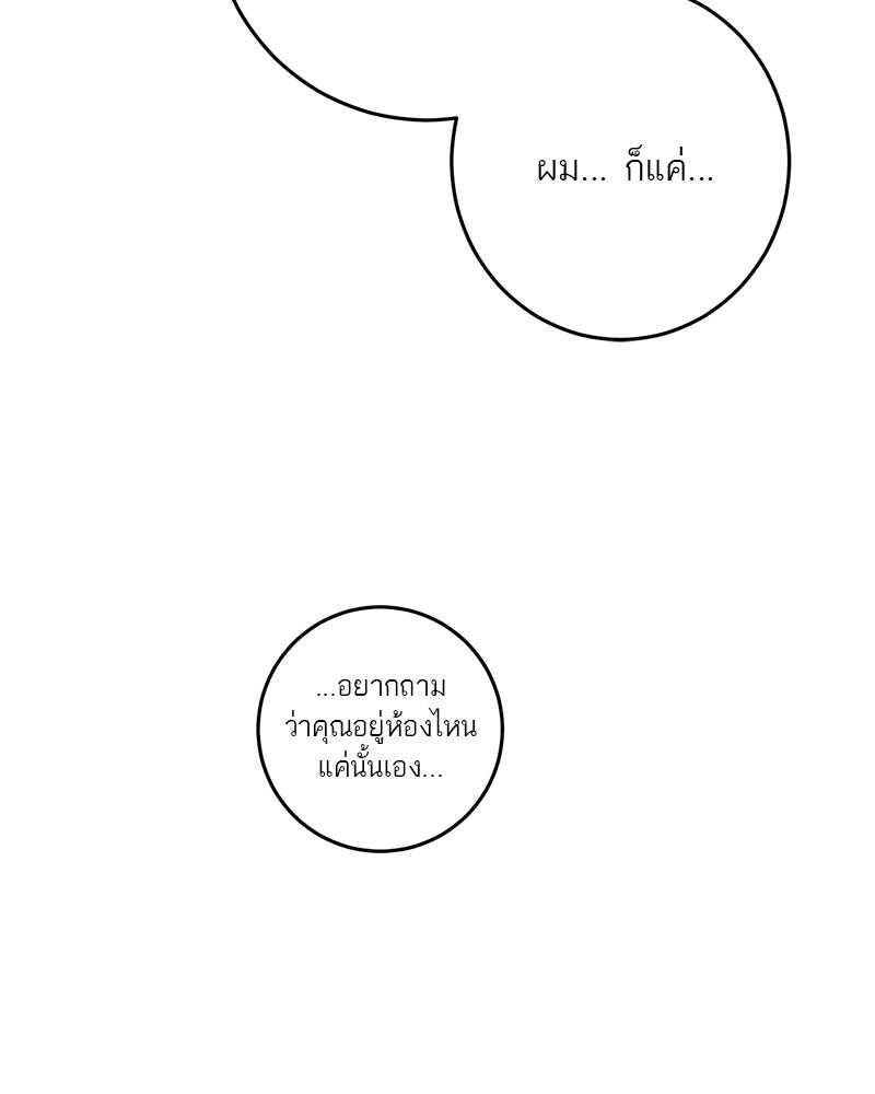 ตำนานเทพธิดาตกสวรรค์ - หน้า 46