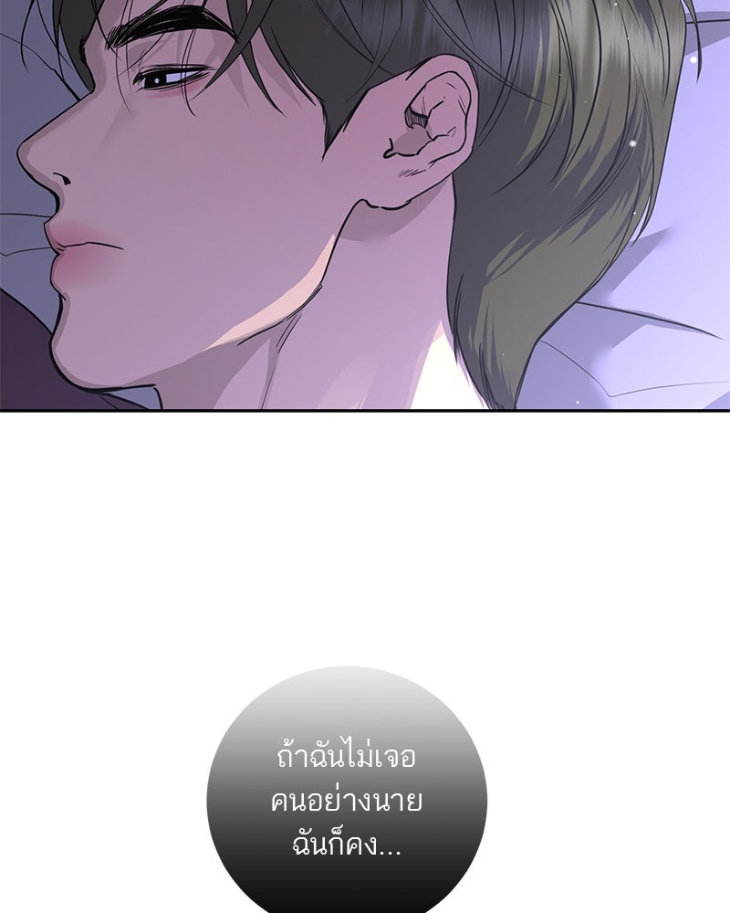 ตำนานเทพธิดาตกสวรรค์ - หน้า 5