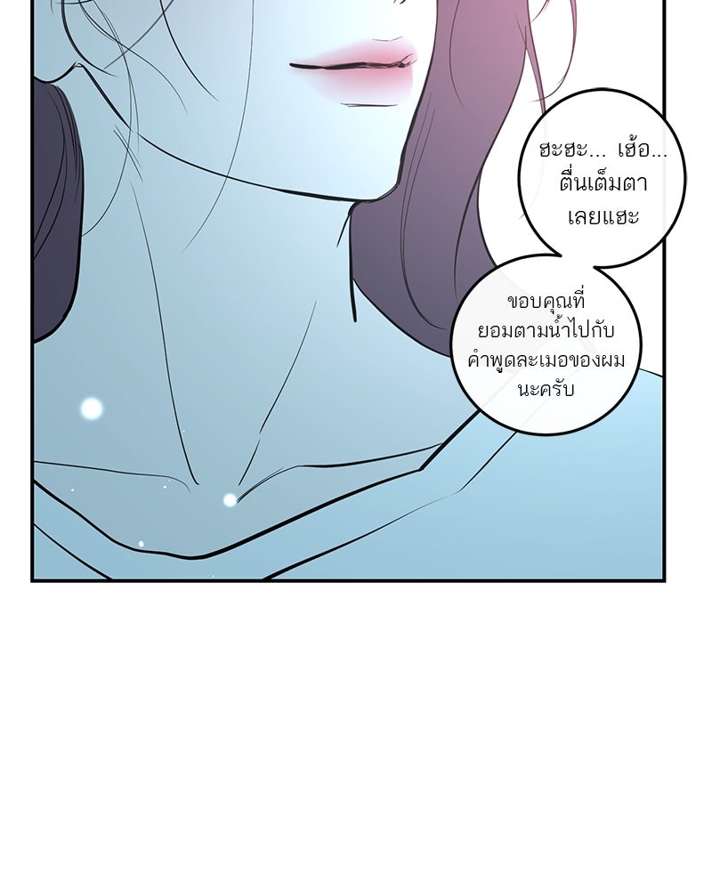 ตำนานเทพธิดาตกสวรรค์ - หน้า 61