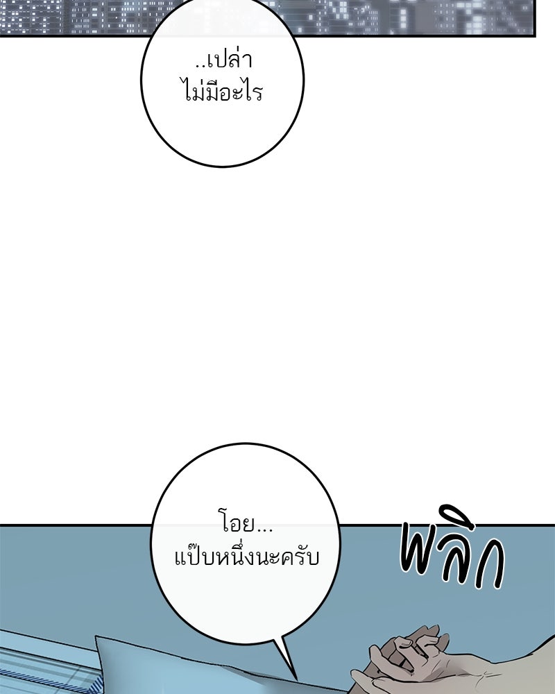 ตำนานเทพธิดาตกสวรรค์ - หน้า 63