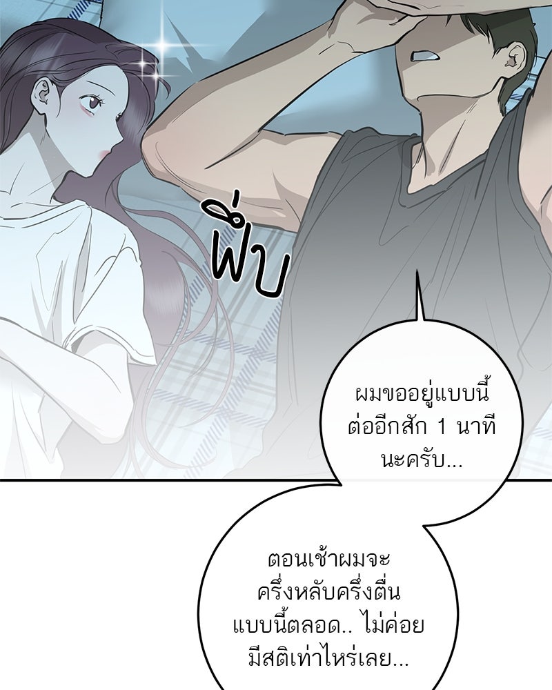 ตำนานเทพธิดาตกสวรรค์ - หน้า 64