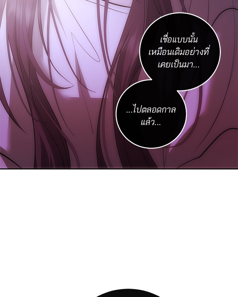 ตำนานเทพธิดาตกสวรรค์ - หน้า 7