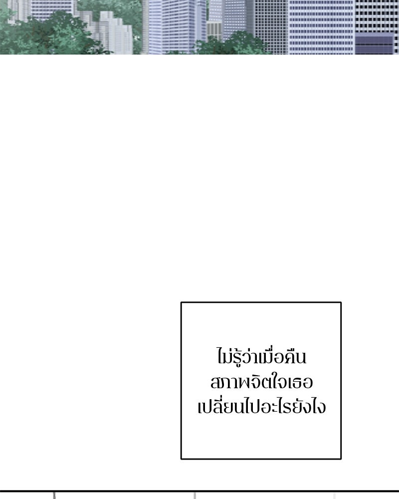 ตำนานเทพธิดาตกสวรรค์ - หน้า 86