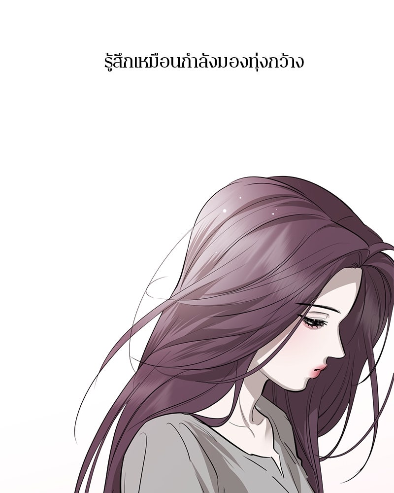 ตำนานเทพธิดาตกสวรรค์ - หน้า 91