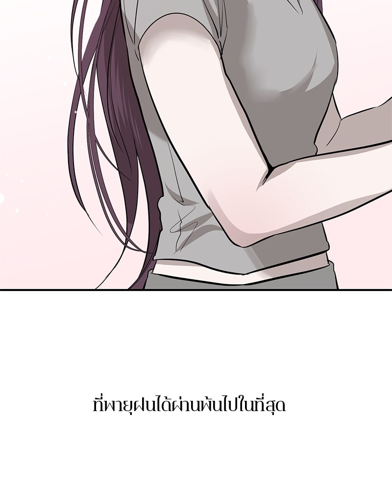 ตำนานเทพธิดาตกสวรรค์ - หน้า 92
