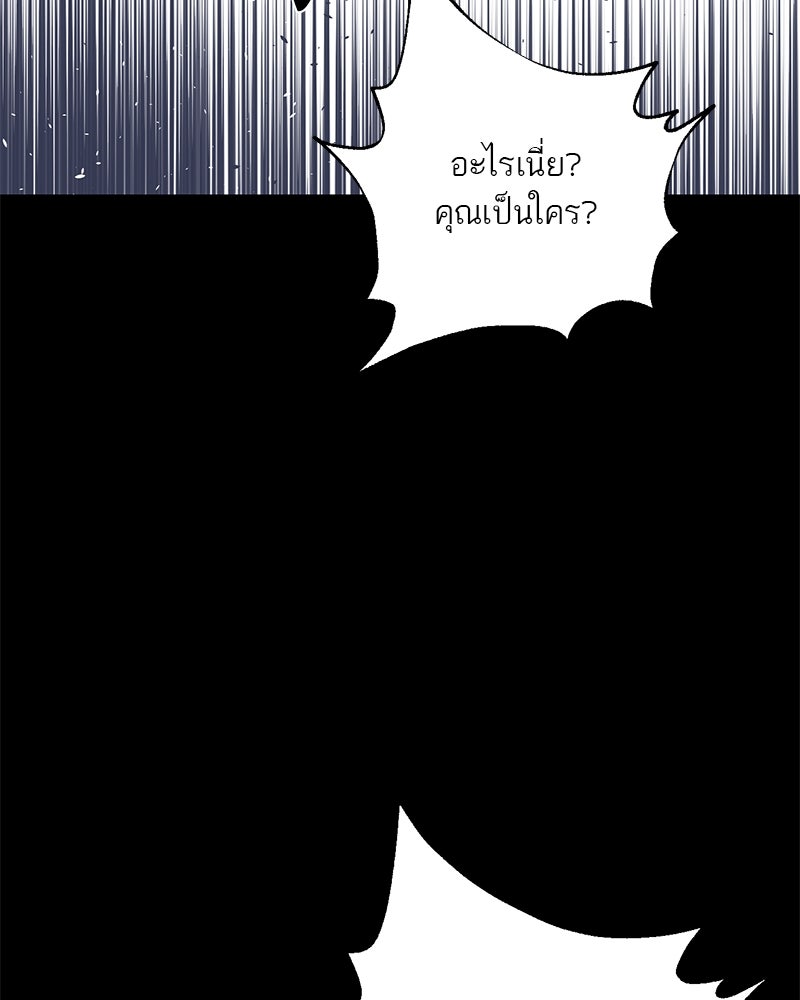 ตำนานเทพธิดาตกสวรรค์ - หน้า 120