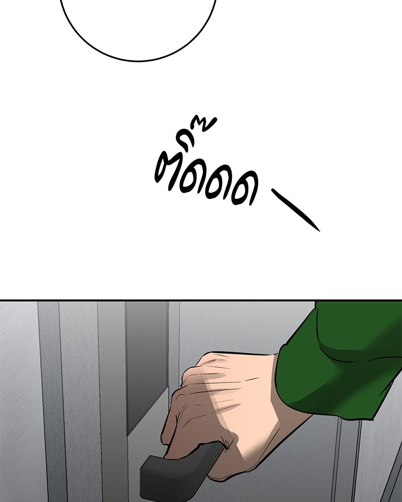 ตำนานเทพธิดาตกสวรรค์ - หน้า 13