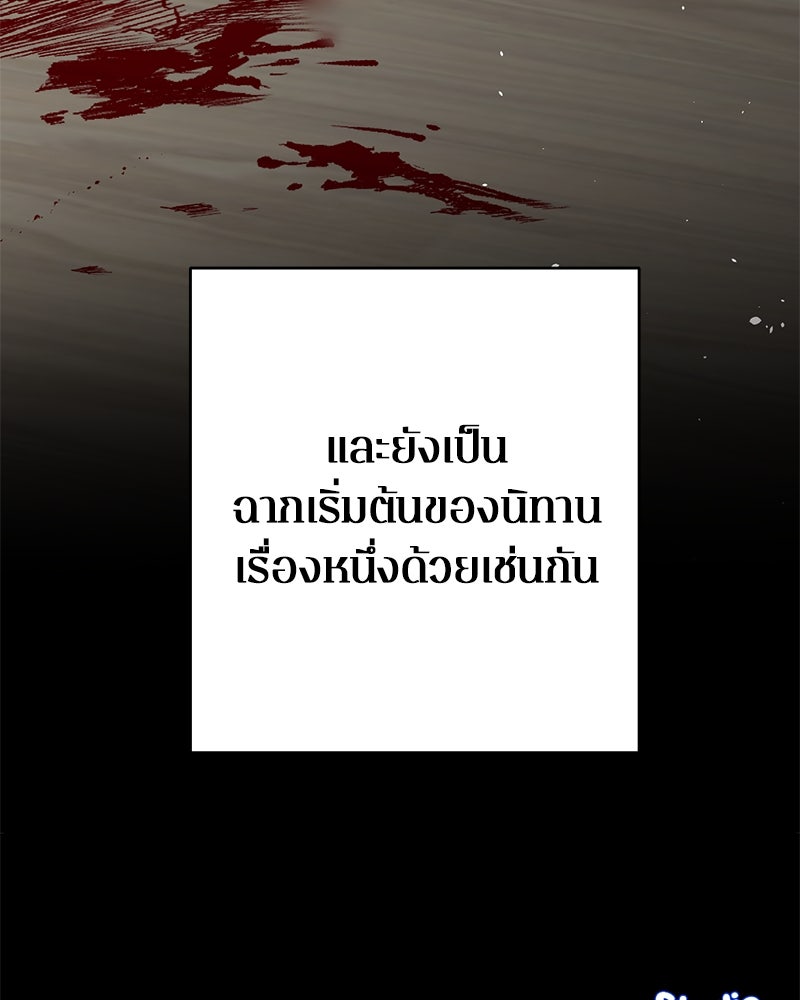 ตำนานเทพธิดาตกสวรรค์ - หน้า 135