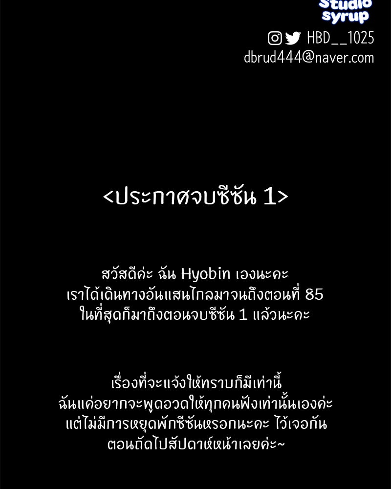 ตำนานเทพธิดาตกสวรรค์ - หน้า 136