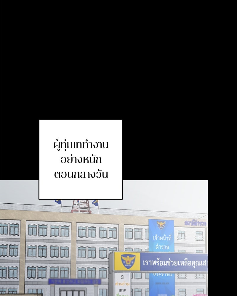 ตำนานเทพธิดาตกสวรรค์ - หน้า 20