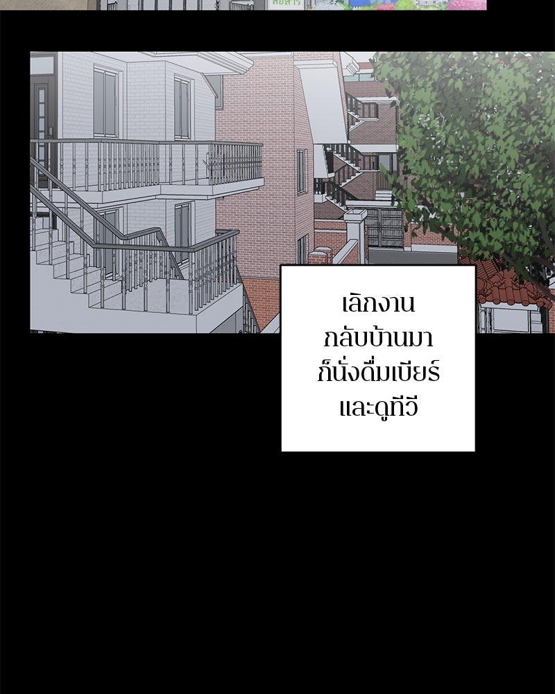 ตำนานเทพธิดาตกสวรรค์ - หน้า 21